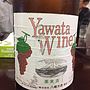 Yawata Wine デラウェア