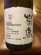 シャルドネ樽発酵(2019)