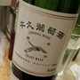 牛久葡萄酒 Merlot