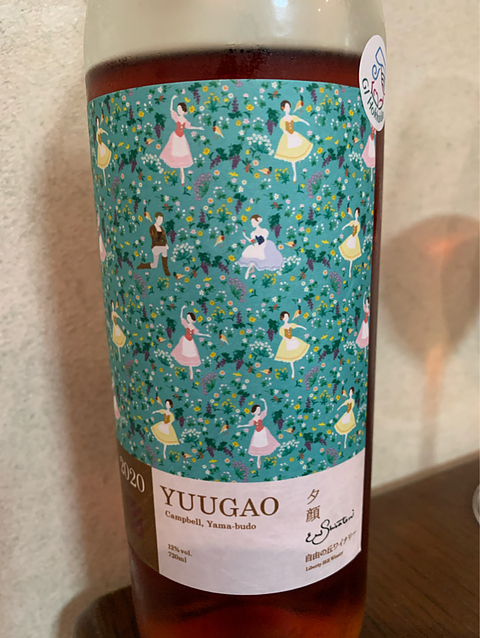 自由の丘ワイナリー 夕顔 Yuugao 2020(ゆうがお)
