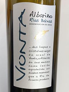 Vionta Albariño(ヴィオンタ アルバニーリョ)