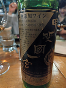矢作洋酒 甲斐國一宮 白