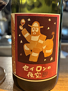 KWtN タイヤマン セイロンの夜空