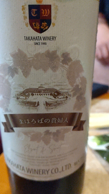 TAKAHATA WINERY まほろばの貴婦人 赤(高畠ワイナリー)
