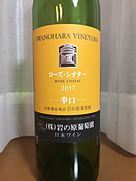 岩の原ワイン ローズ・シオター 辛口