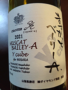 ダイヤモンド酒造 Chanter Y.A ますかっとべーりーA Y Cube