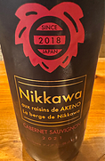 Nikkawaワイナリー カベルネ・ソーヴィニョン(2021)