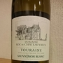 Dom. Roc de Chateauvieux Touranine Sauvignon Blanc