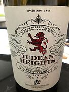 Judean Heights Petite Sirah