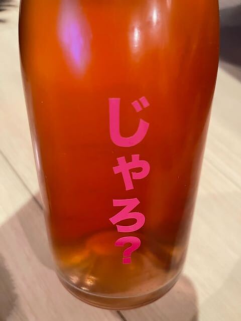 写真（ワイン） by ktakkuuu