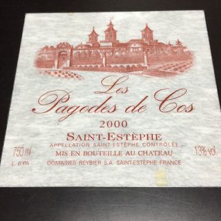 Les Pagodes de Cos(レ・パゴド・ド・コス)
