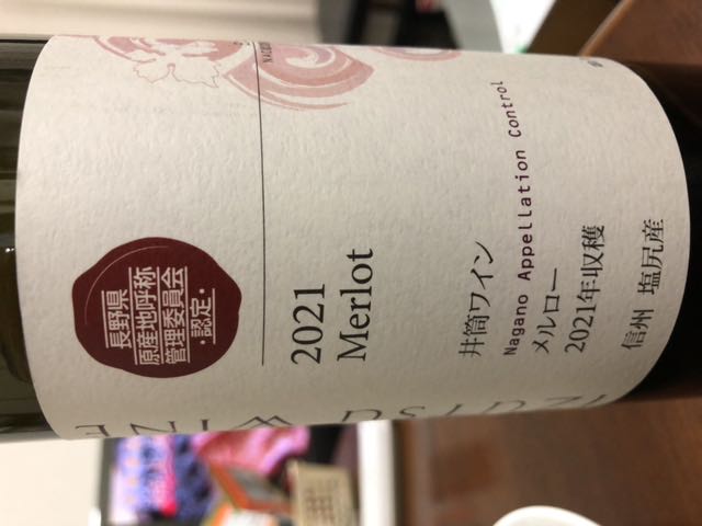 VINIQRUBE メルロー 750ml 日本ワイン 12% alcohol-wine-red-