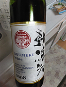 動鳴気 Doumeki