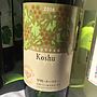 原茂ワイン ハラモ 新酒 甲州(2016)