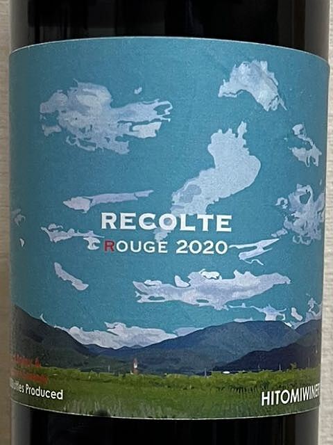 ヒトミワイナリー Recolte Rouge 2020(レコルト ルージュ)