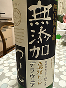 島根わいん 酸化防止剤 無添加わいん デラウェア