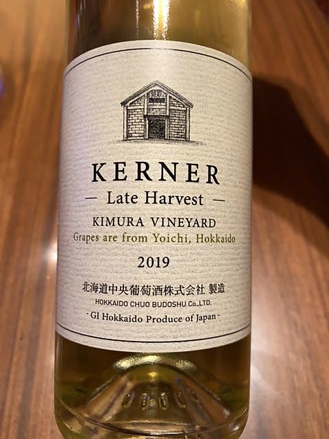 北海道中央葡萄酒 Kerner Late Harvest 北ワイン ケルナー レイトハーベスト