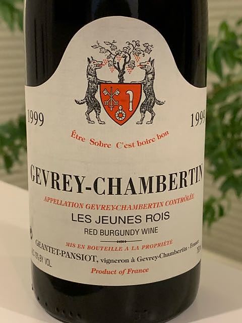 Geantet Pansiot Gevrey Chambertin Les Jeunes Rois(ジャンテ・パンシオ ジュヴレ・シャンベルタン プルミエ・クリュ レ・ジュンヌ・ロワ)