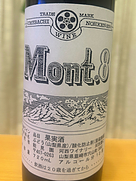 Mont.8 マスカット・ベーリーA 辛口