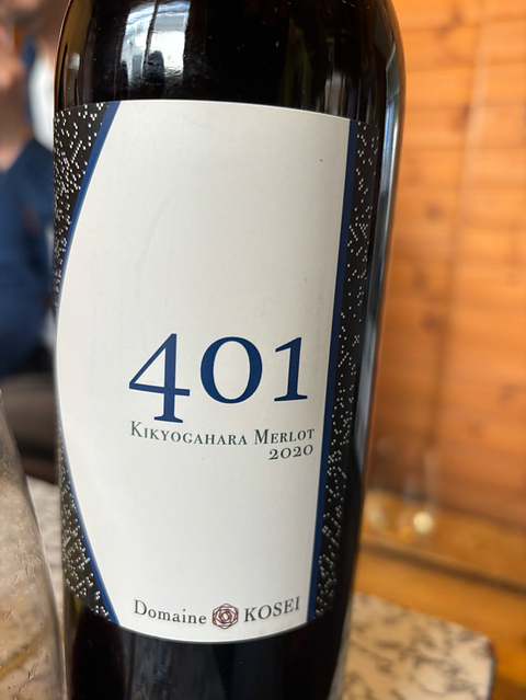 Dom. Kosei 401 Kikyogahara Merlot 2020