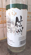 アルプス 信州ワイン 白