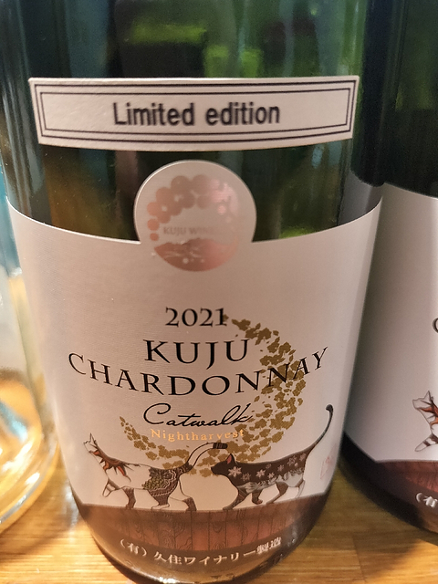 久住ワイナリー Kuju Chardonnay Catwalk 2021 Nightharvest Limited Edition