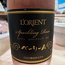 ロリアン スパークリングロゼ ベーリーA