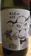 KWtN タイヤマン そらちのシロ 2019