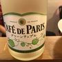 カフェ・ド・パリ