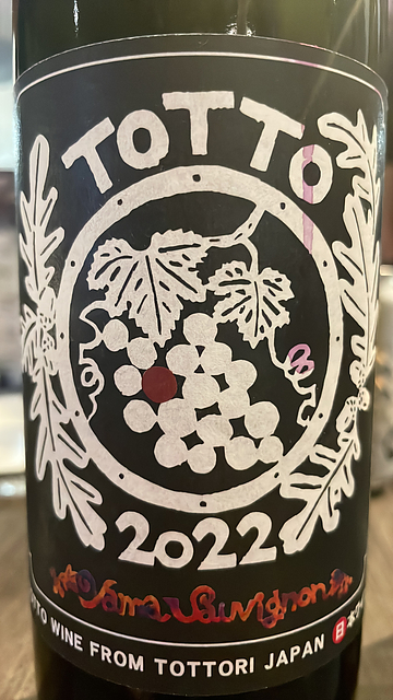Totto Wine Yama Sauvignon 2022(兎ッ兎ワイナリー ヤマソービニオン 2022 樽発酵樽熟成)