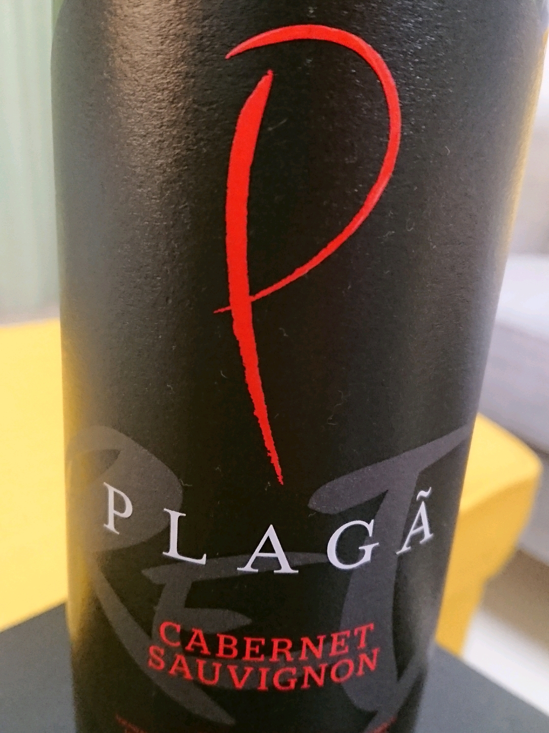 Plaga Sauvignon(プラガ カベルネ・ソーヴィニヨン) Vinica 無料のワインアプリ