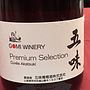 五味 Gomi Winery Premium Selection Cuvée Akatsuki Cinq Rouge