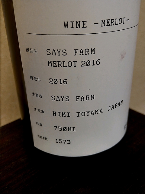 Says Farm Merlot 2016