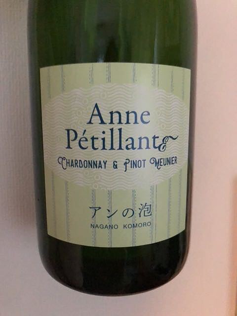 アンの泡 Anne Pétillant Chardonnay & Pinot Meunier