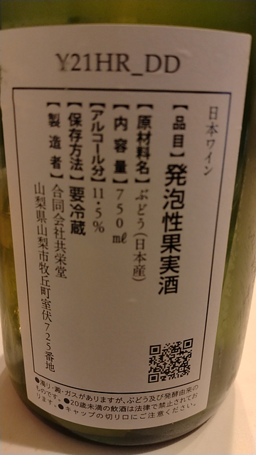 写真（ワイン） by huw********
