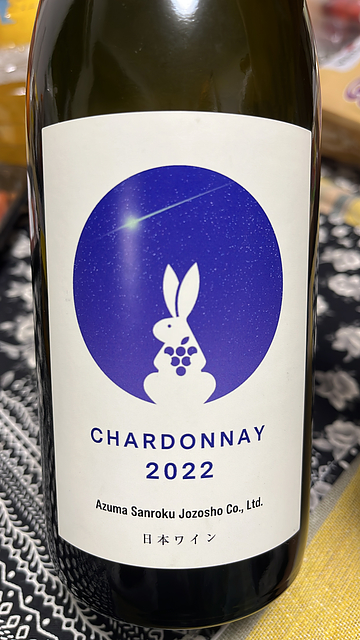 Azuma Sanroku Jozosho Chardonnay 2022