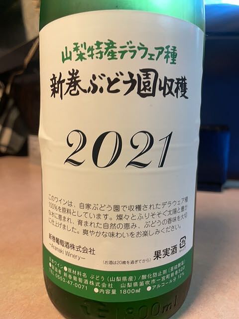 新巻ぶどう園収穫 山梨特産デラウェア種