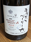 ダイヤモンド酒造 Chanter Y.A ますかっとべーりーA Plus(2020)