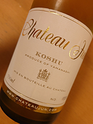 シャトージュン 甲州(2012)