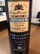 酒井ワイナリー マスカットベリーA ブラッククイーン(2016)