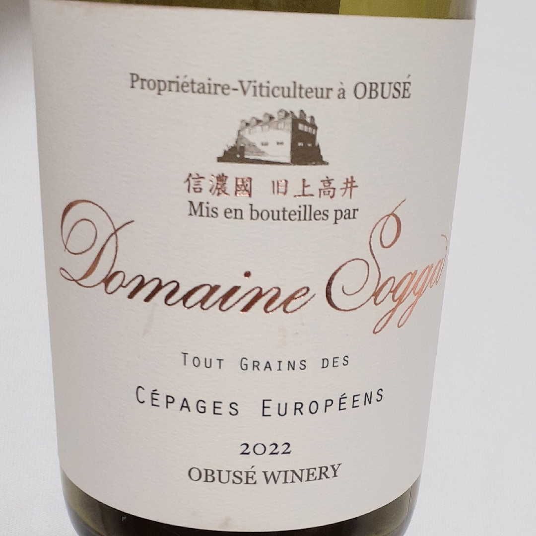 小布施ワイナリー　Domaine Sogga カベルネフラン&タナ　垂直セット 小布施ワイナリー Domaine Sogga カベルネフラン&タナ 垂直セット