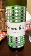 原茂ブラン
