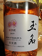 熊本ワインファーム 玉名 Rose