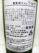 シャトージュン 農家用ワイン リースリング