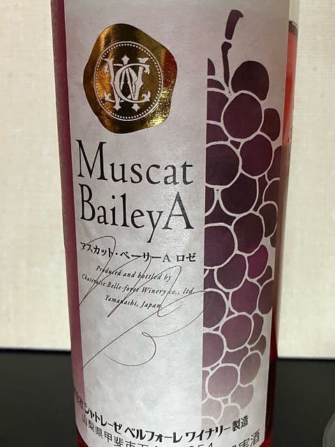 シャトレーゼ ベルフォーレ ワイナリー Muscat Bailey A Rosé