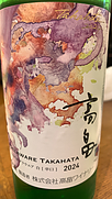 高畠ワイン 高畠 新酒 白 辛口(2024)
