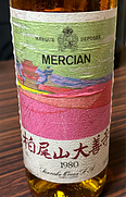 メルシャン(1980)