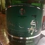 高畠ワイン スパークリング ピノ・シャルドネ