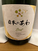 ブリュット