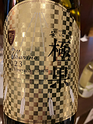 安心院ワイン ごっか アルバリーニョ(2023)